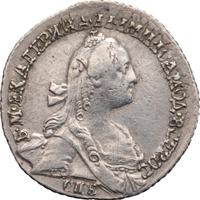 Гривенник 1771 года