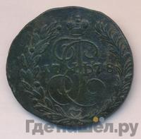 2 копейки 1778 года