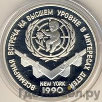 3 рубля 1990 года ЛМД