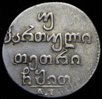 Двойной абаз 1819 года АТ Для Грузии