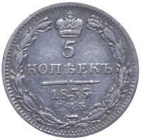 5 копеек 1835 года