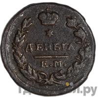 Деньга 1825 года ЕМ ИК
