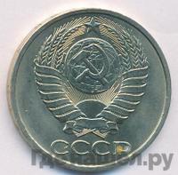 50 копеек 1983 года