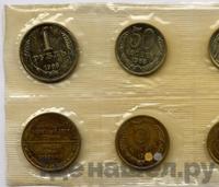 Годовой набор 1968 года ЛМД Госбанка СССР