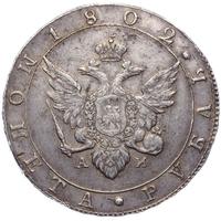 1 рубль 1802 года