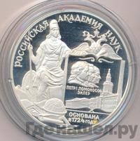 3 рубля 1999 года СПМД