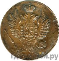 1 копейка 1813 года