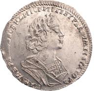 Полтина 1724 года