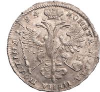 Полтина 1724 года