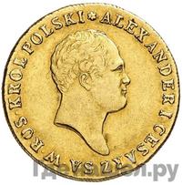 50 злотых 1817 года IВ Для Польши