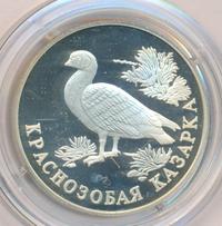 1 рубль 1994 года ЛМД