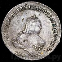 Полтина 1750 года СПБ