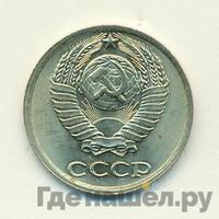 10 копеек 1988 года