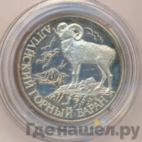 1 рубль 2001 года СПМД