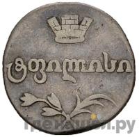 Двойной абаз 1814 года АТ Для Грузии