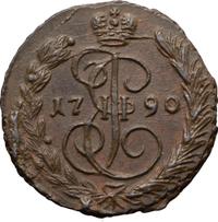 1 копейка 1790 года