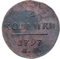 2 копейки 1797 года