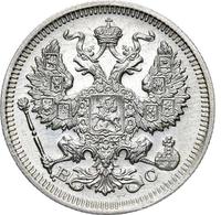 20 копеек 1915 года ВС