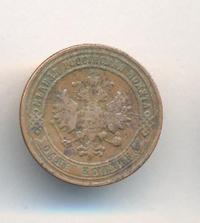 1 копейка 1900 года СПБ