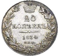 20 копеек 1834 года