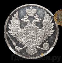 3 рубля 1828 года СПБ