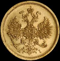 5 рублей 1871 года СПБ НI