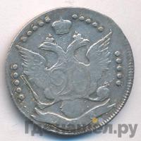 20 копеек 1778 года