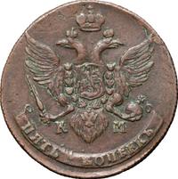 5 копеек 1790 года