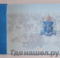 10 рублей 2010 года СПМД