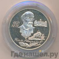 2 рубля 1996 года ММД