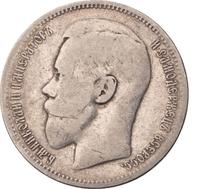 1 рубль 1895 года