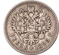 1 рубль 1895 года
