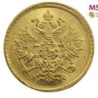 5 рублей 1883 года