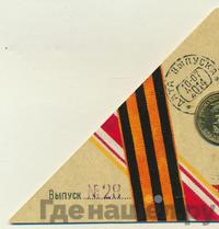 10 рублей 2014 года СПМД Города воинской славы