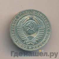 1 рубль 1987 года