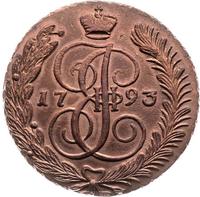 5 копеек 1793 года