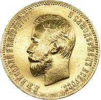 10 рублей 1910 года ЭБ