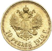 10 рублей 1910 года ЭБ