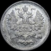 5 копеек 1901 года