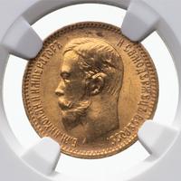 5 рублей 1903 года АР