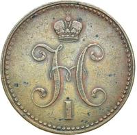 3 копейки 1843 года