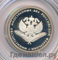 1 рубль 2002 года ММД