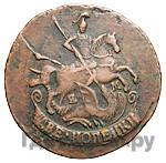 2 копейки 1796 года