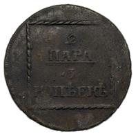 2 пара - 3 копейки 1773 года