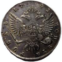 1 рубль 1742 года