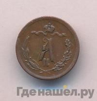 1/2 копейки 1878 года СПБ