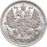 5 копеек 1910 года СПБ ЭБ