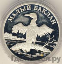 1 рубль 2003 года СПМД