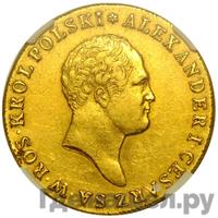 50 злотых 1817 года IВ Для Польши