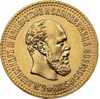 10 рублей 1894 года АГ